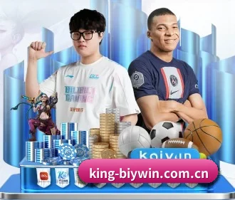 king-biywin.com.cn APP 界面
